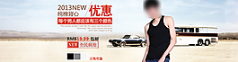 淘寶時尚男裝海報