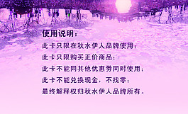 代金券反面