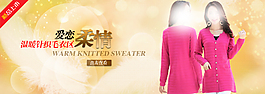 淘寶女裝單品海報(bào)