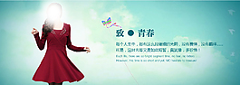 淘寶女裝連衣裙海報(bào)