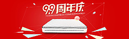 周年慶海報(bào)