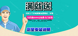 滿就送海報