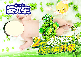 安兒樂