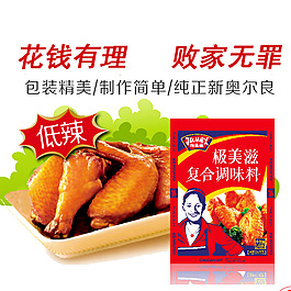 調(diào)料直通車(chē)