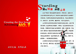 廣告公司畫冊