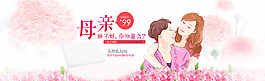 母親節(jié)海報