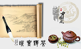 茶文化PSD下載