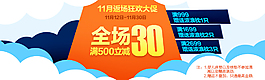 雙十一海報(bào)