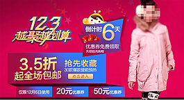 淘寶時(shí)尚女裝PSD原創(chuàng)海報(bào)