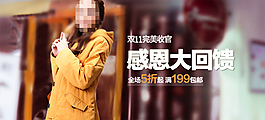 淘寶時(shí)尚女裝PSD原創(chuàng)海報(bào)