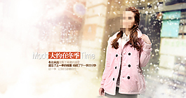 淘寶時(shí)尚女裝PSD原創(chuàng)海報(bào)