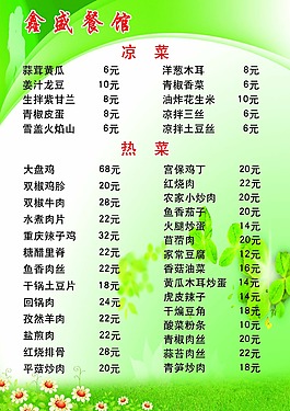 菜單