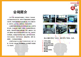 廣告公司畫冊