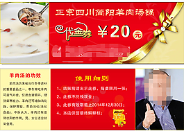 代金券