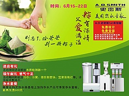 端午節(jié)海報