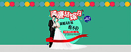 婚礼海报