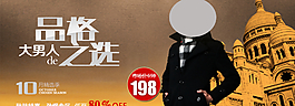 淘寶海報圖片