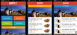 app界面圖片