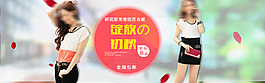 淘寶女裝秋季新品上市促銷(xiāo)海報(bào)