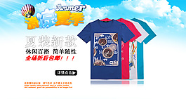 淘寶男裝海報(bào)