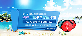 淘寶促銷海報