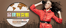 淘寶女裝海報(bào)