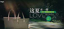 淘寶女包單品海報