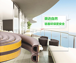 密封條