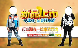 淘寶童裝海報(bào)