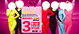 淘寶女裝海報