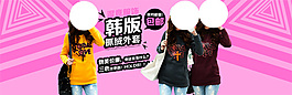 淘寶女裝海報