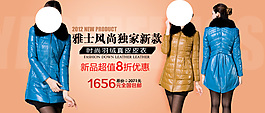 淘寶女裝海報