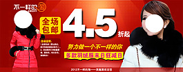 淘寶女裝海報(bào)