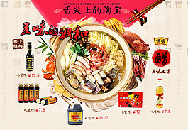 淘寶促銷海報(bào)