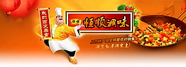 淘寶促銷海報(bào)