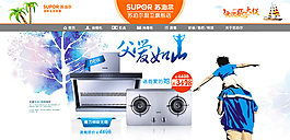 電器海報(bào)