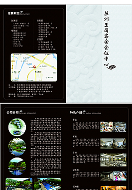 酒店单页