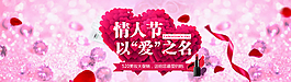 情人節(jié)海報(bào)圖片