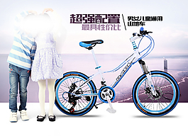 兒童自行車詳情關(guān)聯(lián)推薦海報
