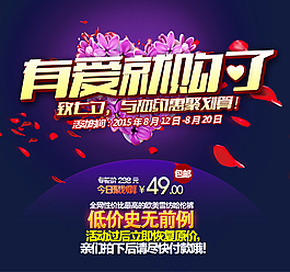 有愛就購了