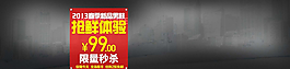 淘寶男鞋海報模版圖片