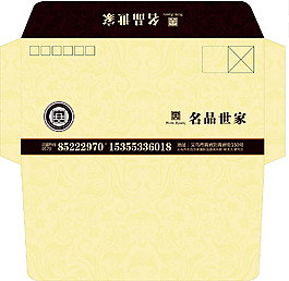 信封