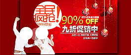 淘寶女裝海報(bào)