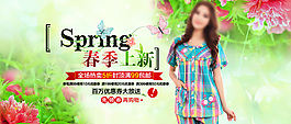 淘寶女裝海報(bào)