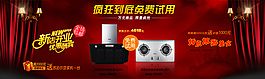 電器海報