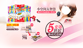 淘寶促銷海報(bào)
