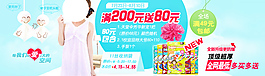 淘寶童裝海報(bào)