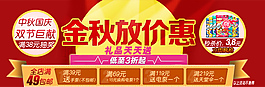 淘寶促銷海報(bào)