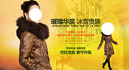 淘寶女裝海報