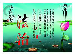 法治文化